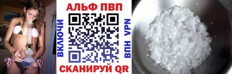Alpha PVP СК КРИС Минеральные Воды