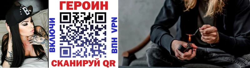ГЕРОИН гречка Минеральные Воды