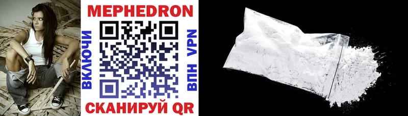 МЯУ-МЯУ mephedrone  Минеральные Воды 