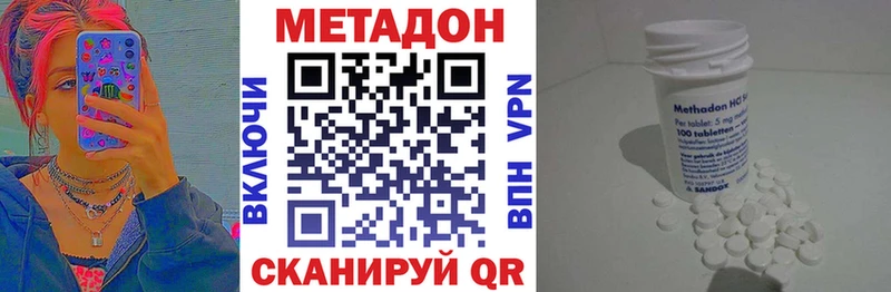 МЕТАДОН кристалл Минеральные Воды