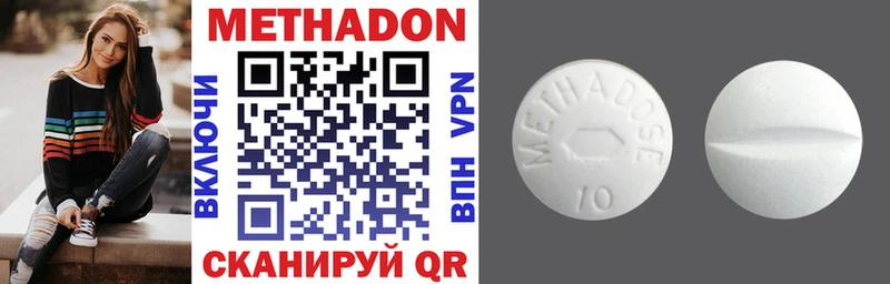 МЕТАДОН VHQ  Минеральные Воды 